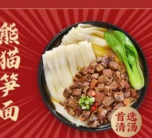 Panda Bamboo Shoot Noodles