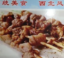 Grilled Lamb Tendons