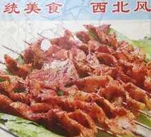 Roasted羊肚
