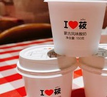 Grassland Yogurt