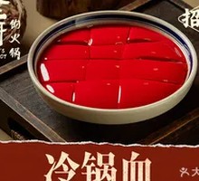 Cold Pot Blood