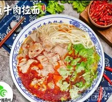 Premium Beef Noodles