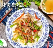 Scallion Beef Rice Bowl