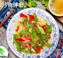 Spicy Pepper and Potato Noodles