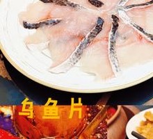 Wu Fish Slices