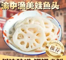 Lotus Root Slices