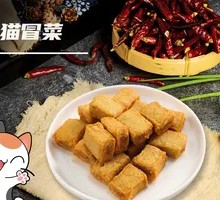 Anjing Fish Tofu with Filling