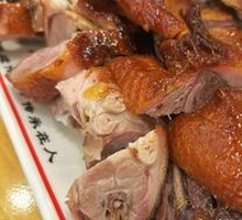 Le Shan Sweet Skin Duck