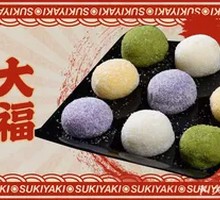 Japanese Mochi