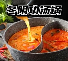 Tom Yum Goong Hot Pot