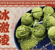 Matcha Ice Cream