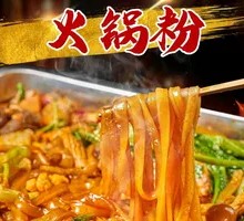 Spicy Hot Pot Noodles