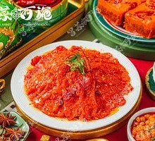 Spicy Beef