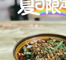 Spicy and Sour Noodles