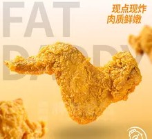 Flying Giant Chicken Wings