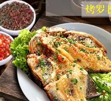 Grilled Grass Carp with Spicy Flavor