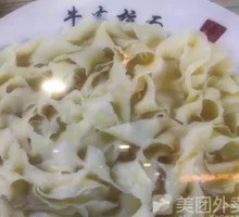 White Skin Noodles