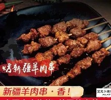 Grilled Xinjiang Lamb Skewers