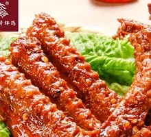 Bawang Duck Wings