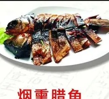 Smoked Salted Fish
