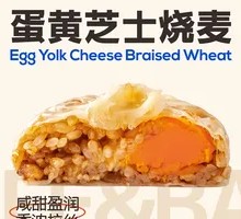 Egg Yolk Cheese Dumplings