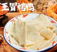 Tofu Skin