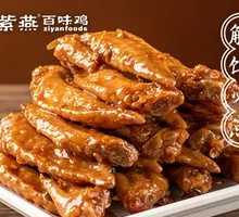 Sichuan Pepper Chicken Wings