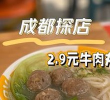 Signature Beef Ball Noodle Soup