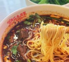 Neijiang Beef Noodles