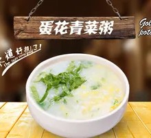 Egg and Vegetable Rice Porridge
