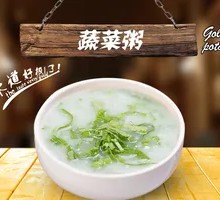 Vegetable Porridge