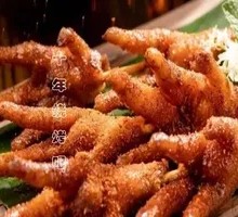 Roasted卤 Chicken Feet