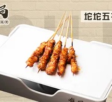 坨坨五花肉