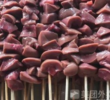 Lamb Kidneys