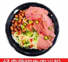 Classic Sichuan Pepper Beef Rice Noodles