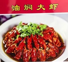 Stewed Crawfish in Oil