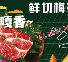 Freshly Sliced Pork Shoulder Meat