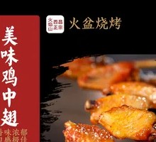 Chicken Wing