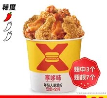 Crispy Chicken Wing Bucket