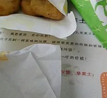 Chicken Roll