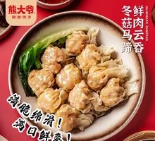 Winter Mushroom and Water Chestnut Pork Dumplings