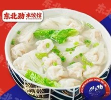 Single-serving Fresh Meat Dumplings