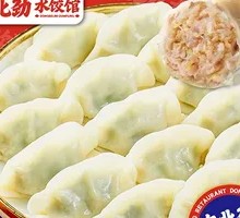 Pickled Vegetable Pork Dumplings with Red Oil Dry Noodles