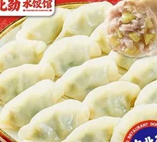 Celery and Pork Dumplings