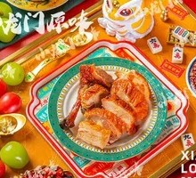 Spicy Roast Duck