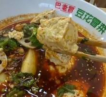 Tofu Pudding Spicy Hot Pot