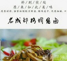 Bamboo Shoots