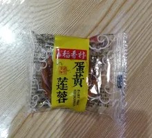 Rice Fragrance Village Loose-Leaf Lotus Seed Mooncake