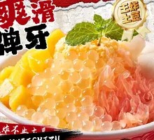 Mango Sago Ice Balls