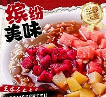 Brown Sugar Fruit Ice Jelly